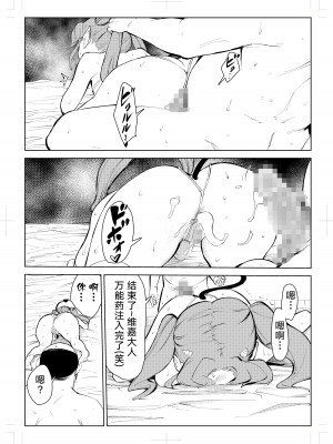 [もっこりはん] 40歳の魔法使い0 [TK个人翻译]_062