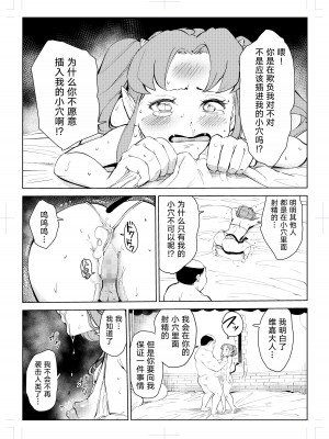 [もっこりはん] 40歳の魔法使い0 [TK个人翻译]_063