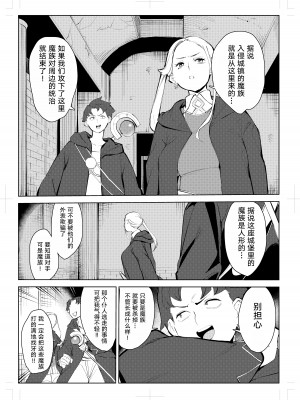 [もっこりはん] 40歳の魔法使い0 [TK个人翻译]_079