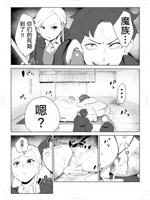 [もっこりはん] 40歳の魔法使い0 [TK个人翻译]_080