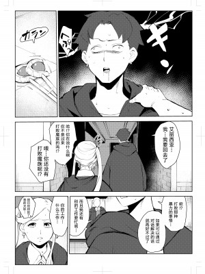 [もっこりはん] 40歳の魔法使い0 [TK个人翻译]_082