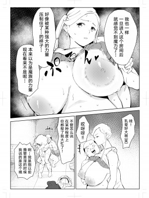 [もっこりはん] 40歳の魔法使い0 [TK个人翻译]_085