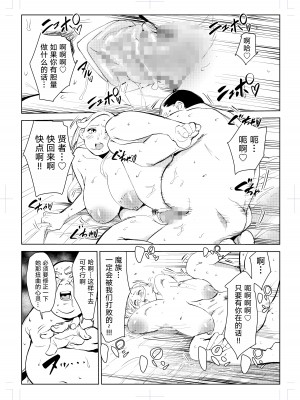 [もっこりはん] 40歳の魔法使い0 [TK个人翻译]_095