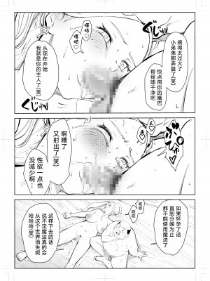 [もっこりはん] 40歳の魔法使い0 [TK个人翻译]_108