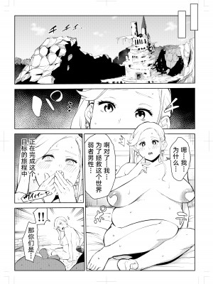 [もっこりはん] 40歳の魔法使い0 [TK个人翻译]_109