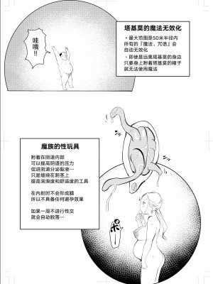 [もっこりはん] 40歳の魔法使い0 [TK个人翻译]_112