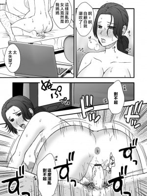 [あるばいん] 息子の部屋で 1-2 [中国翻訳]_31_IMG_1409