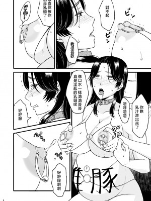 [あるばいん] 息子の部屋で 1-2 [中国翻訳]_43_006