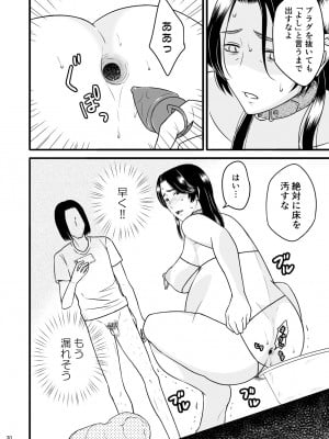 [あるばいん] 息子の部屋で 1-2 [中国翻訳]_67_030