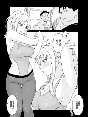 [Type-G (イシガキタカシ)]エロいシンママに鬼勃起を見せつけてみたら [中国翻訳]_0005