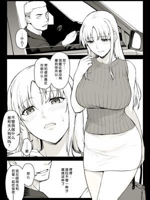 [Type-G (イシガキタカシ)]エロいシンママに鬼勃起を見せつけてみたら [中国翻訳]_0019