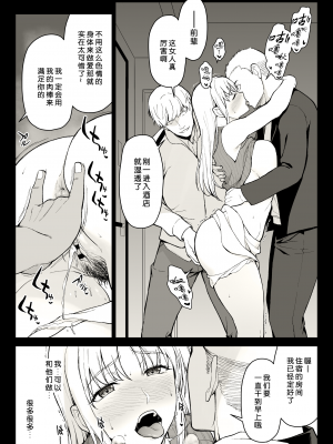 [Type-G (イシガキタカシ)]エロいシンママに鬼勃起を見せつけてみたら [中国翻訳]_0020
