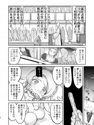 (C103) [蛸壷屋] 女王陛下の降伏 牢獄編 [DL版]_32
