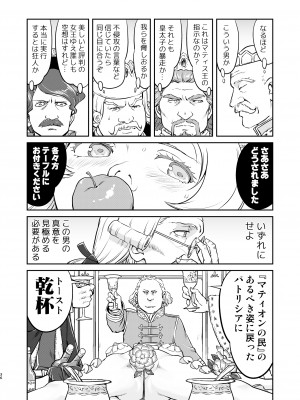 (C103) [蛸壷屋] 女王陛下の降伏 牢獄編 [DL版]_36
