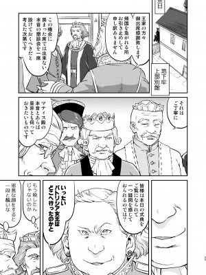 (C103) [蛸壷屋] 女王陛下の降伏 牢獄編 [DL版]_33