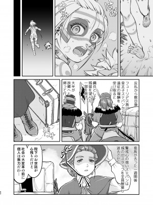 (C103) [蛸壷屋] 女王陛下の降伏 牢獄編 [DL版]_62