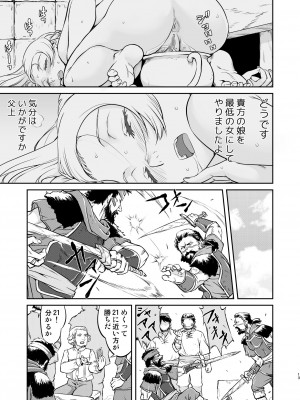 (C103) [蛸壷屋] 女王陛下の降伏 牢獄編 [DL版]_13
