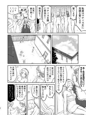 (C103) [蛸壷屋] 女王陛下の降伏 牢獄編 [DL版]_26