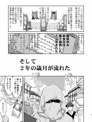 (C103) [蛸壷屋] 女王陛下の降伏 牢獄編 [DL版]_63