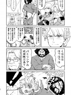 (C103) [蛸壷屋] 女王陛下の降伏 牢獄編 [DL版]_20