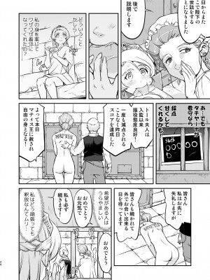 (C103) [蛸壷屋] 女王陛下の降伏 牢獄編 [DL版]_24