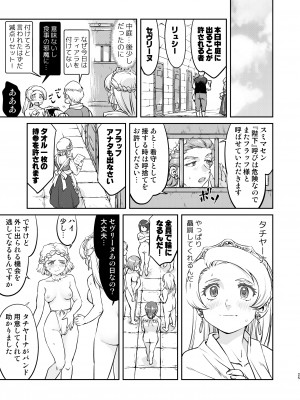 (C103) [蛸壷屋] 女王陛下の降伏 牢獄編 [DL版]_25