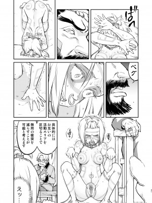 (C103) [蛸壷屋] 女王陛下の降伏 牢獄編 [DL版]_21