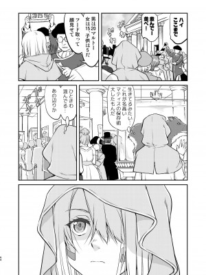 (C103) [蛸壷屋] 女王陛下の降伏 牢獄編 [DL版]_64