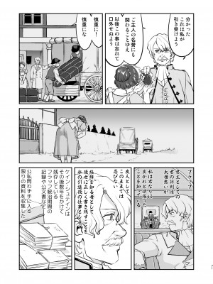 (C103) [蛸壷屋] 女王陛下の降伏 牢獄編 [DL版]_71