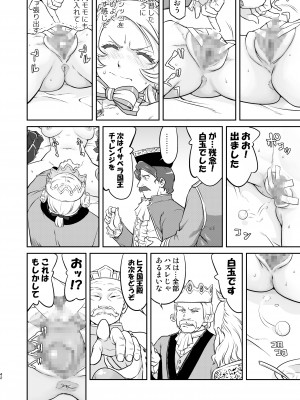 (C103) [蛸壷屋] 女王陛下の降伏 牢獄編 [DL版]_42