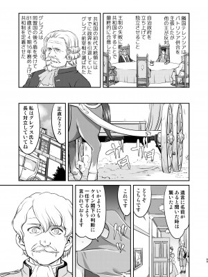(C103) [蛸壷屋] 女王陛下の降伏 牢獄編 [DL版]_69
