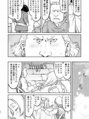 (C103) [蛸壷屋] 女王陛下の降伏 牢獄編 [DL版]_30