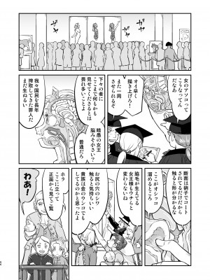 (C103) [蛸壷屋] 女王陛下の降伏 牢獄編 [DL版]_66