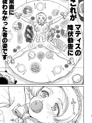 (C103) [蛸壷屋] 女王陛下の降伏 牢獄編 [DL版]_35