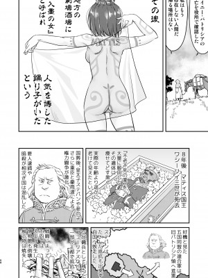 (C103) [蛸壷屋] 女王陛下の降伏 牢獄編 [DL版]_68