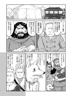 (C103) [蛸壷屋] 女王陛下の降伏 牢獄編 [DL版]_28