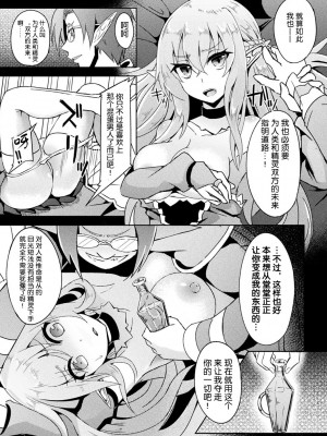 [Suisui] 良家のお嬢様エルフ、薬漬け公開陵辱 [精灵保护协会汉化组]_05