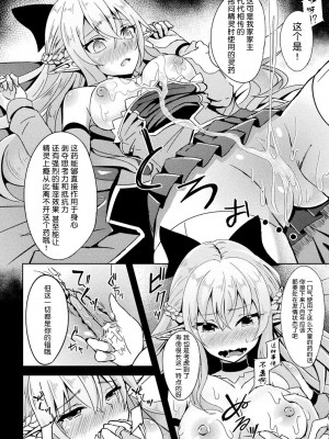 [Suisui] 良家のお嬢様エルフ、薬漬け公開陵辱 [精灵保护协会汉化组]_06