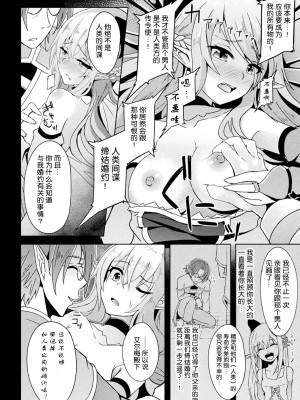[Suisui] 良家のお嬢様エルフ、薬漬け公開陵辱 [精灵保护协会汉化组]_04