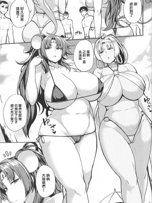 (こみトレ31) [North70 (七尾ゆきじ)] 鼠蛇乱交 (えとたま) [路过的骑士汉化组]_02