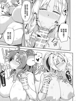 (こみトレ31) [North70 (七尾ゆきじ)] 鼠蛇乱交 (えとたま) [路过的骑士汉化组]_08
