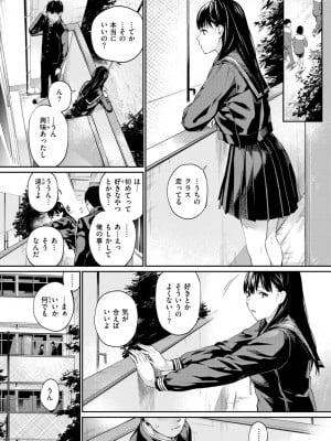 [ほしとラッキー] ないしょですよ。_078