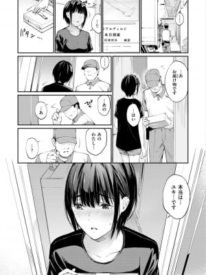 [ほしとラッキー] ないしょですよ。_117
