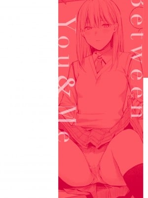 [ほしとラッキー] ないしょですよ。_002
