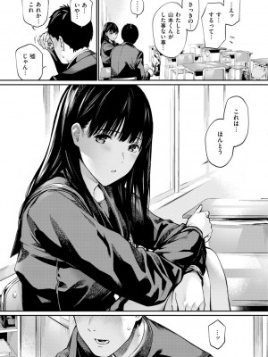 [ほしとラッキー] ないしょですよ。_077