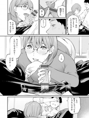 [ほしとラッキー] ないしょですよ。_062
