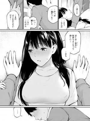 [ほしとラッキー] ないしょですよ。_150