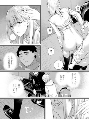 [ほしとラッキー] ないしょですよ。_027