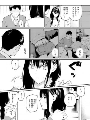 [ほしとラッキー] ないしょですよ。_148