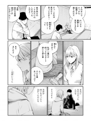 [ほしとラッキー] ないしょですよ。_010